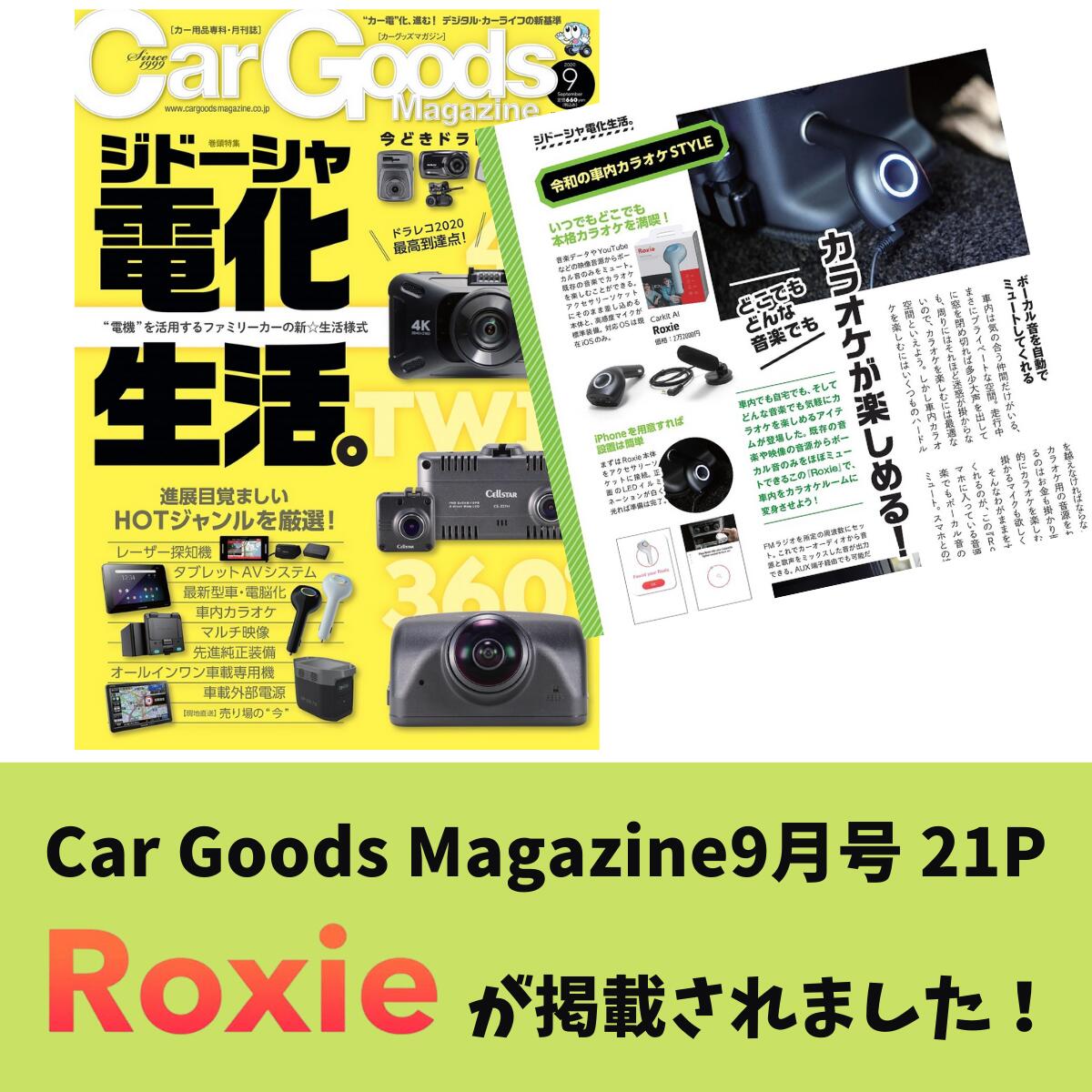 楽天市場 車で自宅で本格カラオケ Roxie ロキシー カラオケ マイク スピーカー カラオケマイク Bluetooth ワイヤレス Usb カラオケセット 家庭用 家でカラオケ 高音質 音楽再生 どんな曲でも カラオケ 練習 Android Iphoneに対応 Kkpl楽天市場店