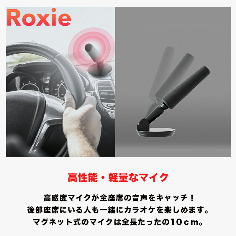 四輪車で実家で本格カラオケ Roxie ロキシー カラオケ マイク スピーカー カラオケマイク Bluetooth 無線電話 Usb カラオケ設定 血縁庭必要経費 家でカラオケ 数アクセント 音楽追憶 どんな歌曲でも カラオケ 修錬 Android Iphoneに対応 Biscochohaus Com