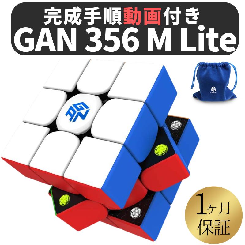 GAN 356XSM「電気メッキ」うすピンク色 ルービックキューブ GAN 356XSM「電気メッキ」明るいピンク ルービックキューブ GAN