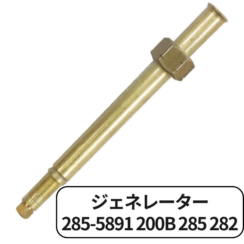 【楽天市場】Coleman コールマン 純正 ジェネレーター 285-5891 200B 285 282 ランタン用 リペア 修理用 パーツ
