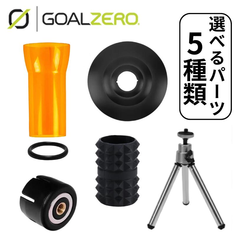 ゴールゼロ　マイクロフラッシュ　2本セット 光る名品「ゴールゼロ ライトハウスマイクロフラッシュ」 | CAMP
