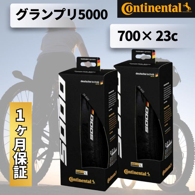 Amazon.co.jp: 2本セット Continental(コンチネンタル) GRAND