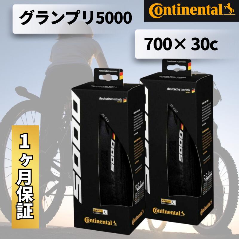 Amazon.co.jp: 2本セット Continental(コンチネンタル) GRAND