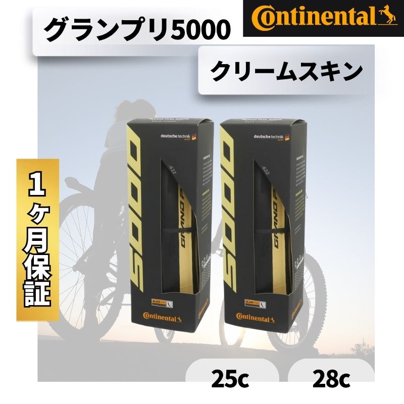 楽天市場】Continental コンチネンタル GRAND PRIX 5000