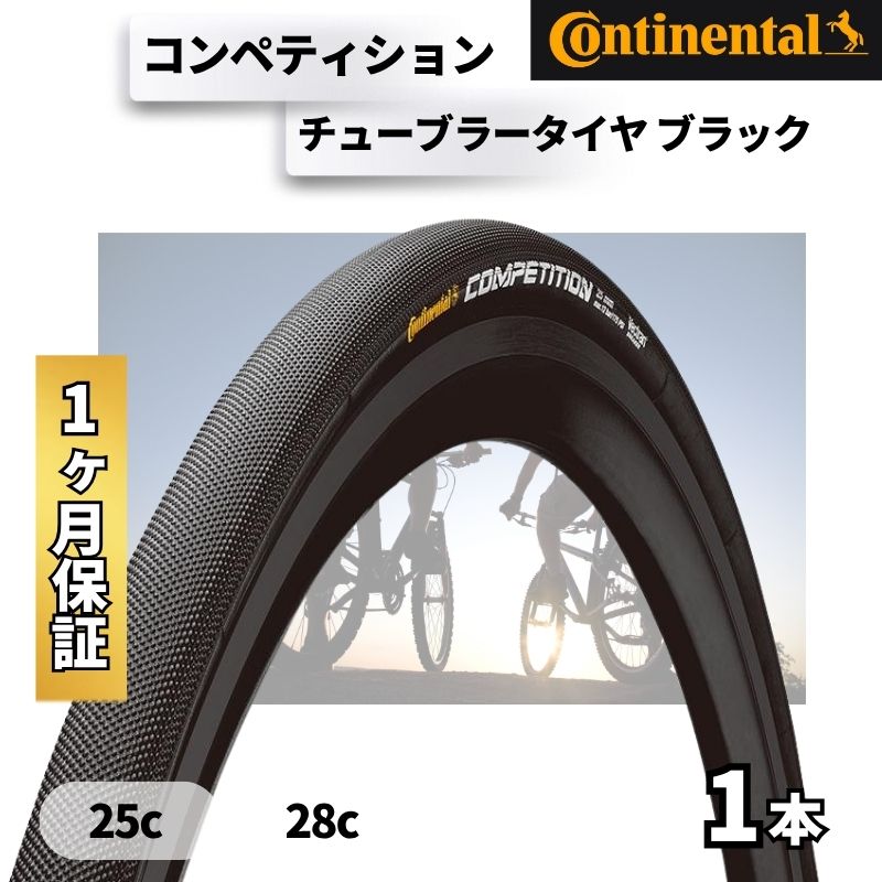 vittoria コルサ　graphene2.0 25-28インチ　二本 qbei_pi-911866