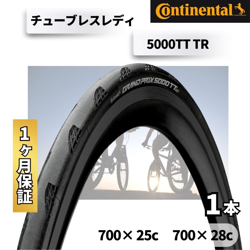 コンチネンタル 2本セット グランプリ 5000 transparent 700x25c