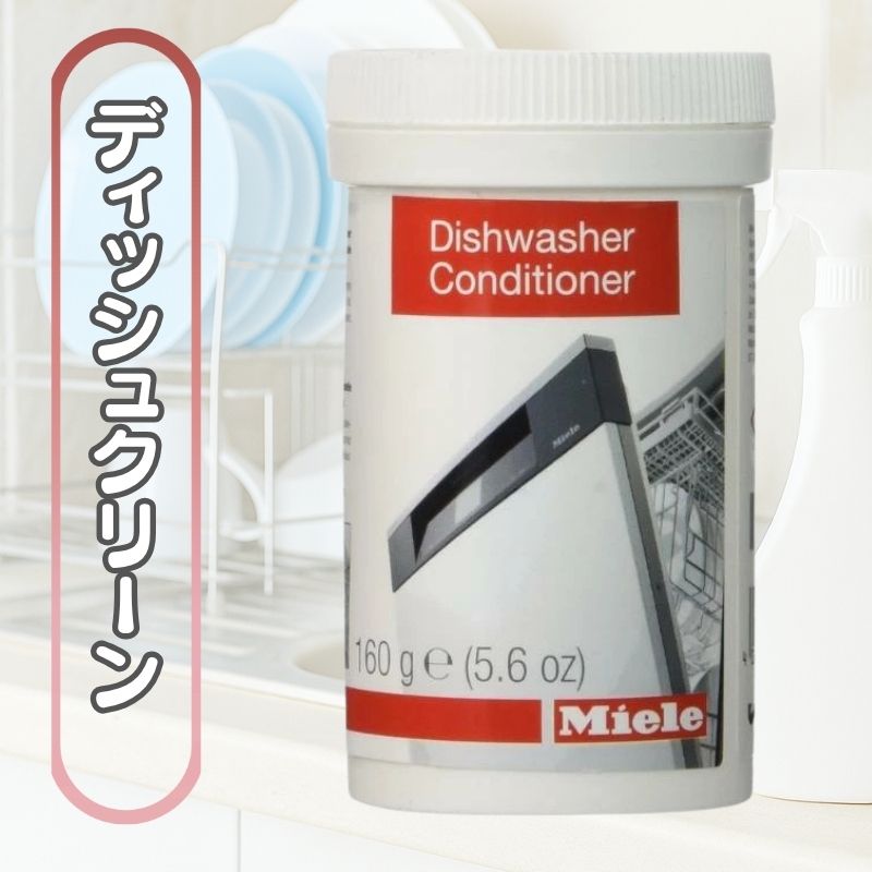 ミーレ パワーディスク オールインワン    食器洗い機用洗剤６個セット➕1個 同梱クーポン引換専用] PowerDisk® (6個セット) All in 1洗剤 GS