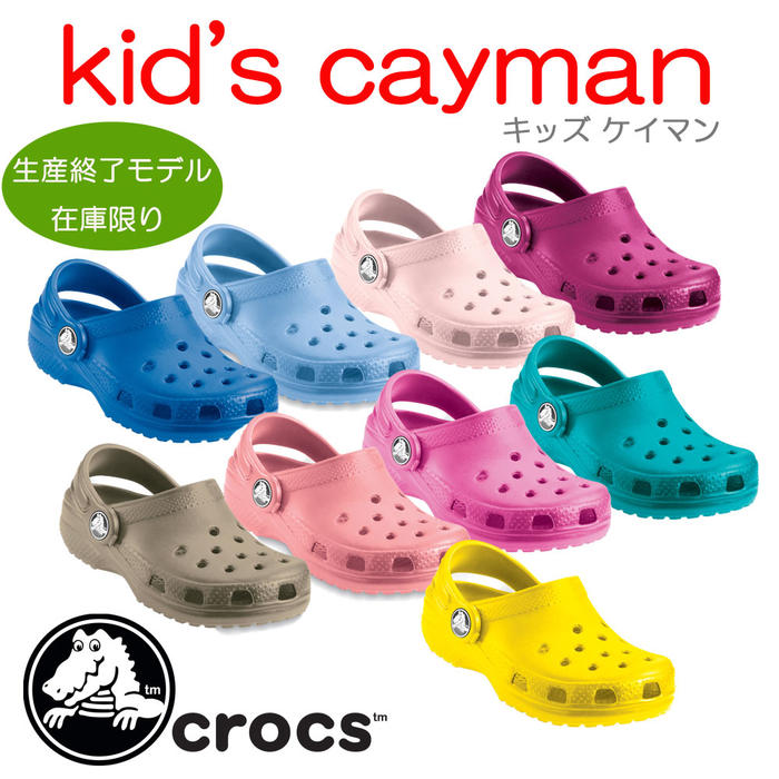 【CROCS国内正規取り扱い】kidscaymanキッズケイマンクロックス