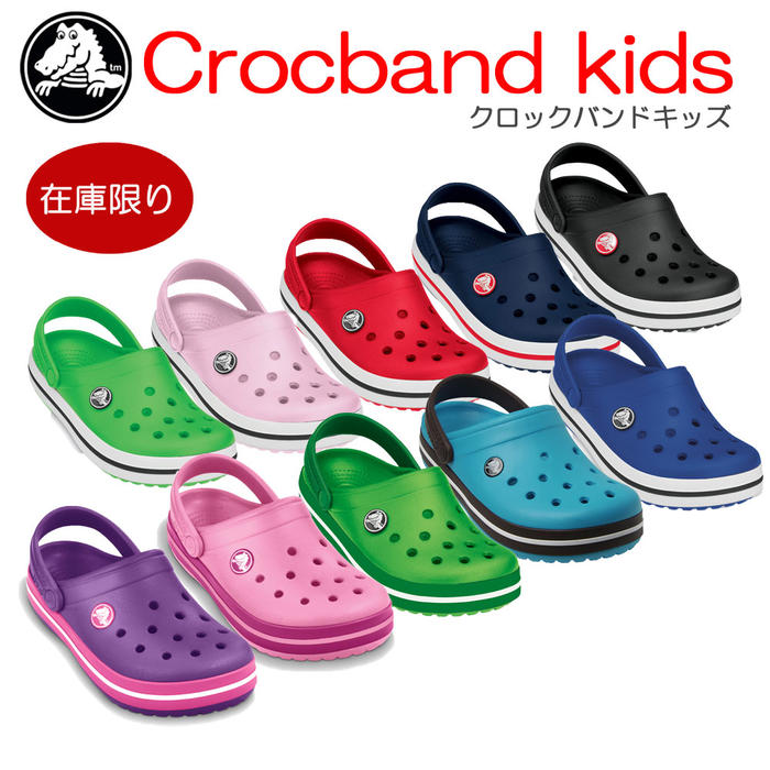セールcrocsクロックス【crocbandkids/クロックバンドキッズ】【クロックス国内正規取り扱い】