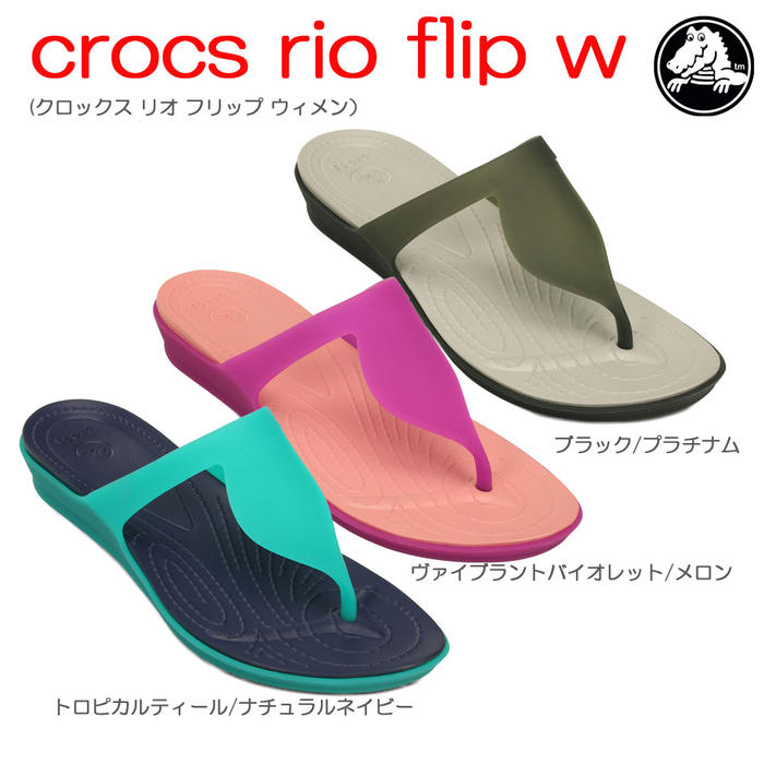 crocs rio