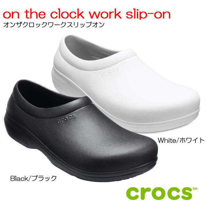 crocs on the clock work