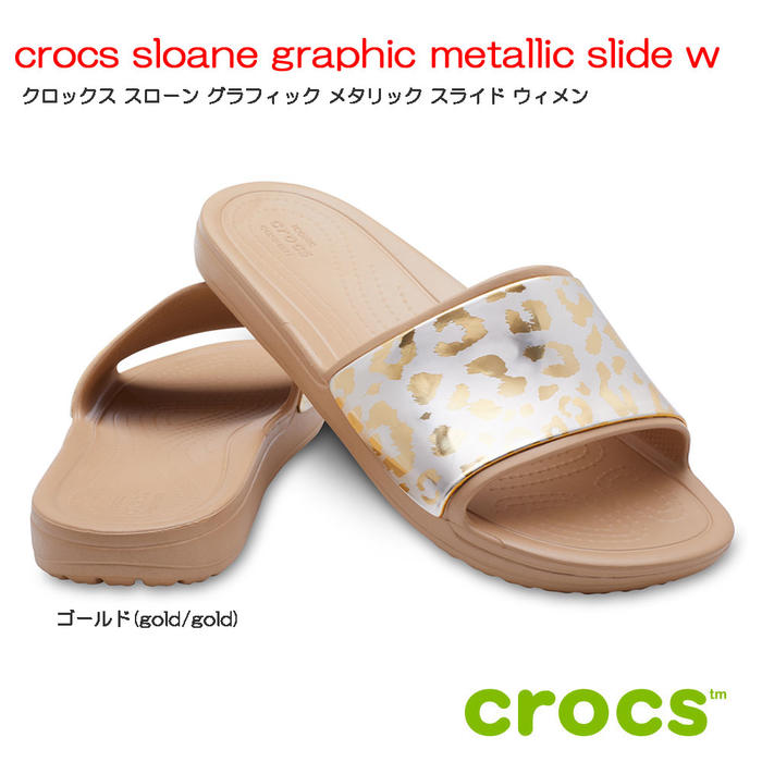 crocs metallic slide