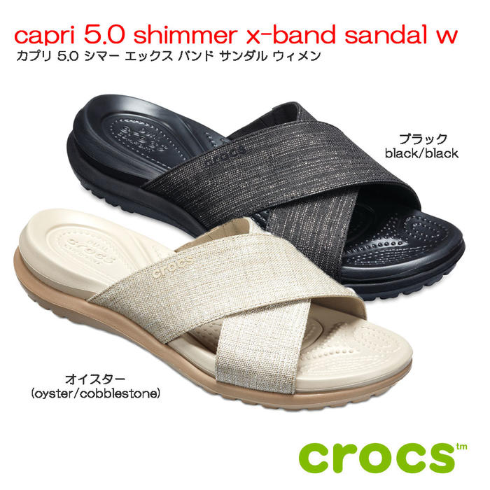 capri shimmer xband sandal