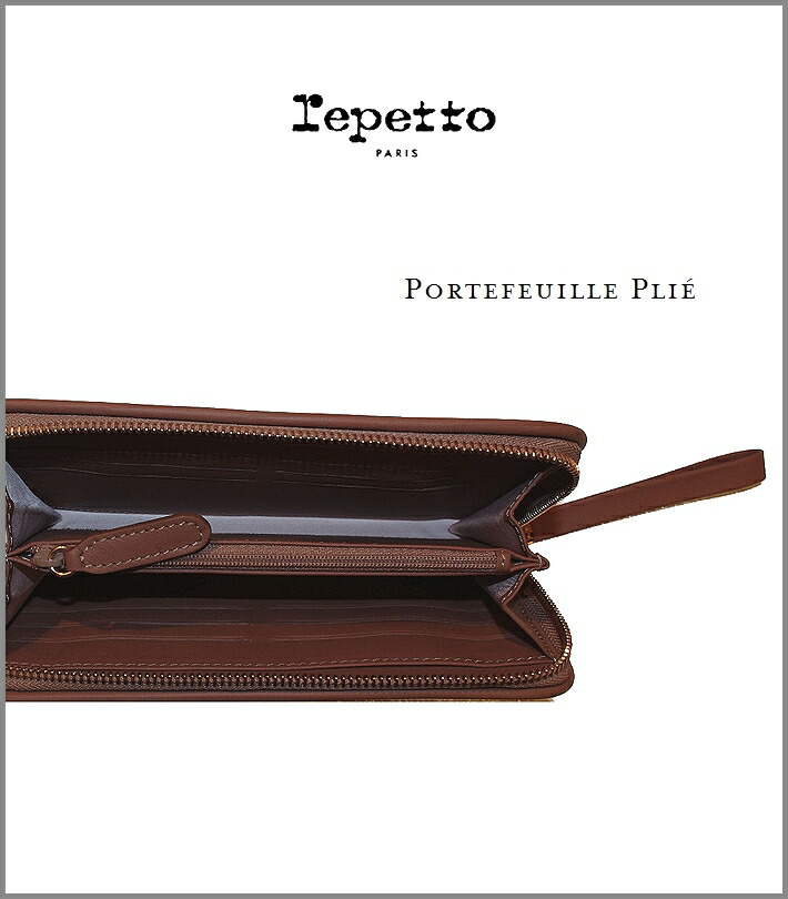 repetto【プリエ・ヴェルニ”LongWallet”mochabrown】レペット”エナメル長財布