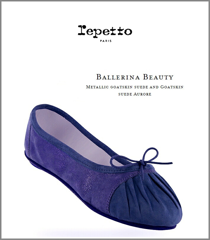 【レ愛玩動物”もの言う花”オーロラ】【Repetto”Beauty/Aurore】
