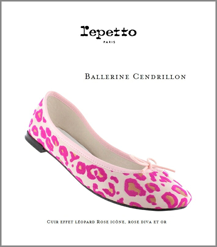 【レ愛玩動物”沙子リオン”レオパード/さくら色】【Repetto”Cendrillon”Leopard/Rose】
