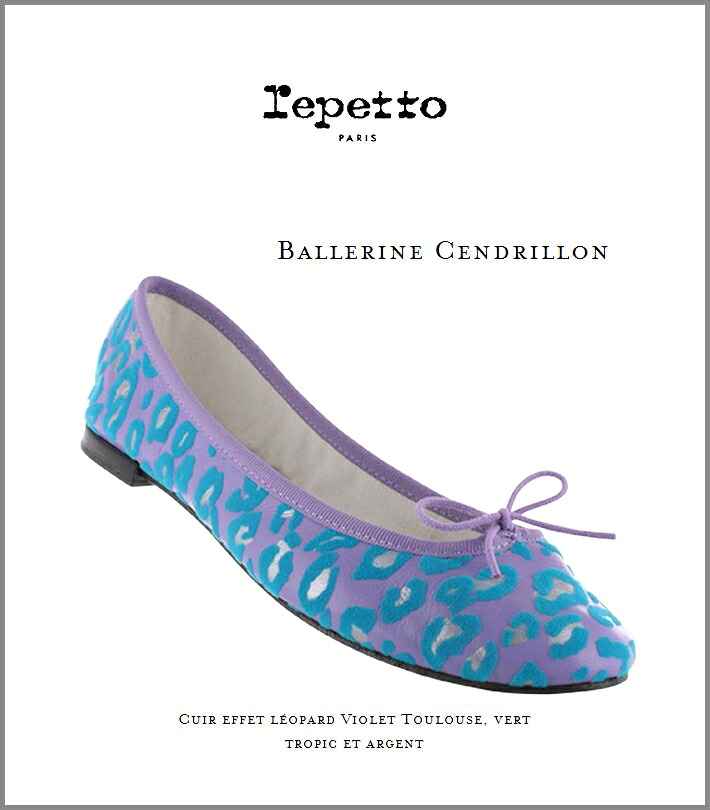 レ愛玩動物 沙子リオン レオパード 相撲取り草【Repetto”Cendrillon”Leopard/Violet】