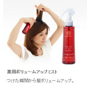 楽天市場 薬用エスハートエス ボリュームアップミスト 150ｍｌ エスハートエス 日本製 Shs サントレッグ ビューティ アップ