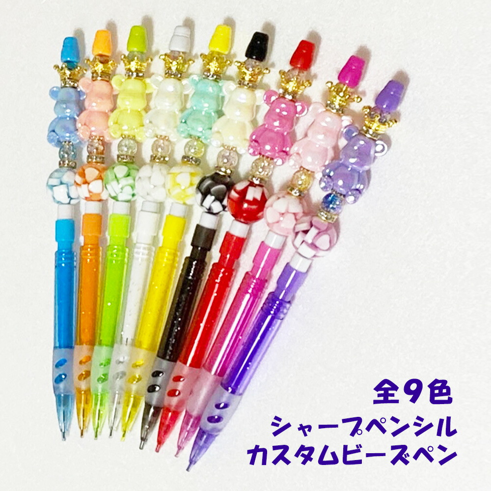 楽天市場】【1本】カスタムボールペン 【全21色(単色)】 ビーズ