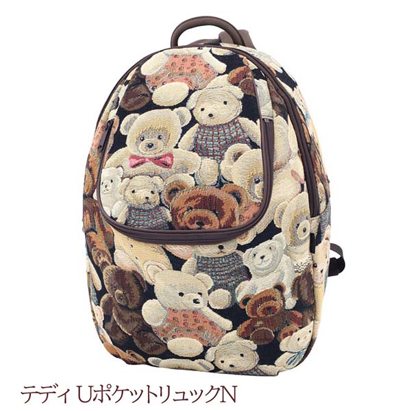 テディ UポケットリュックN ヤマト屋 ゴブラン織り 11L リュック 撥水加工 ゴブランテディ 敬老の日 母の日 ギフト 軽量 撥水 シニア くま柄 ゴブラン織り