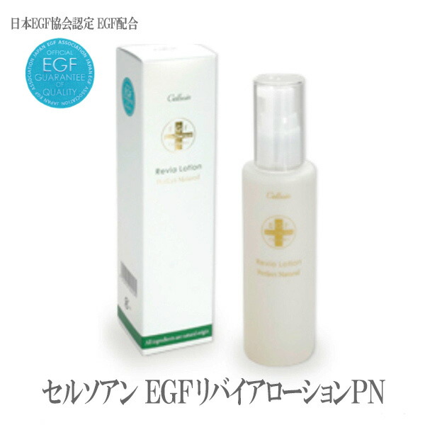 楽天市場】【正規代理店・正規品】セルソアン エクストラCエッセンス