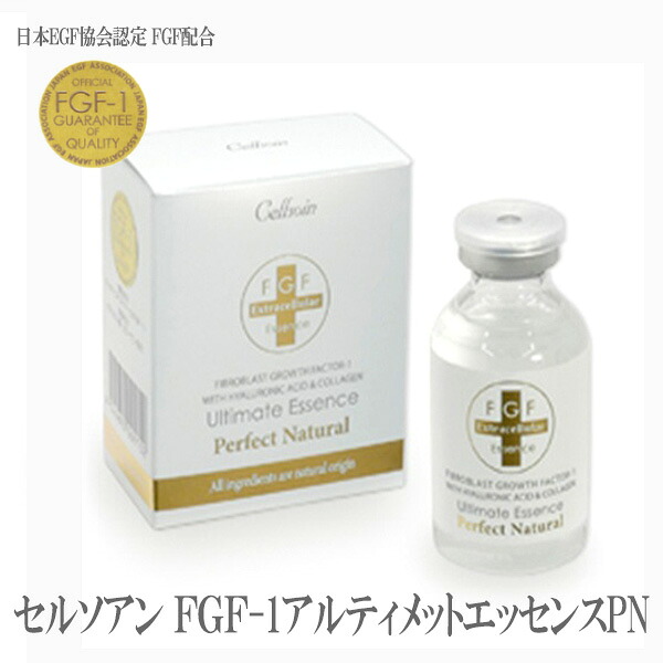 【正規代理店・正規品】セルソアン FGF-1アルティメットエッセンスPN_4545810001152 セルソアン プレミアムナチュラルシリーズ バイオリンク販売 日本製 エイジング ブースター スペシャルケア 乾燥 敏感