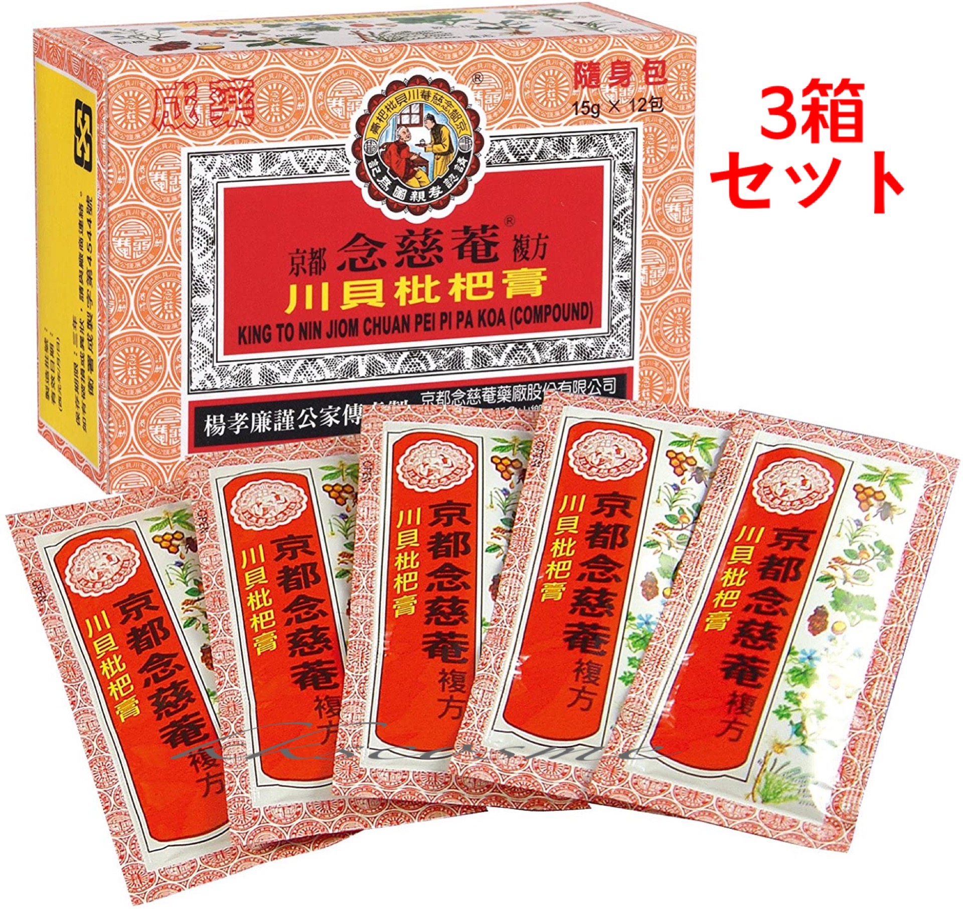 京都念慈菴 複方川貝枇杷膏 川貝ビワのどシロップ 箱12ステック入 3箱 台湾 お土産 並行輸入品 平日2 3日出荷 国際epacket到着目安 約6 10営業日 必ずお読み下さい 国際e Ab Jo Com