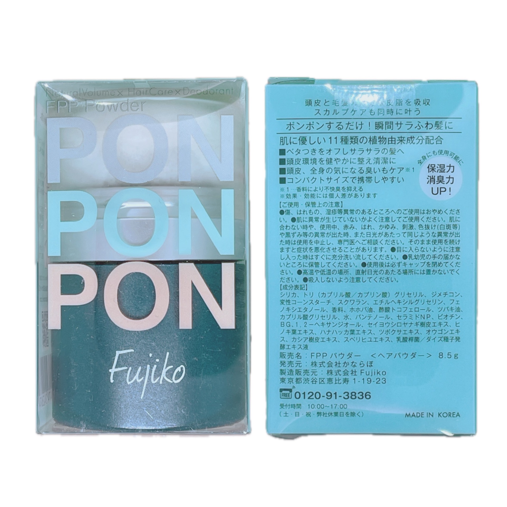 楽天市場】かならぼ フジコ FPPパウダー 8．5g