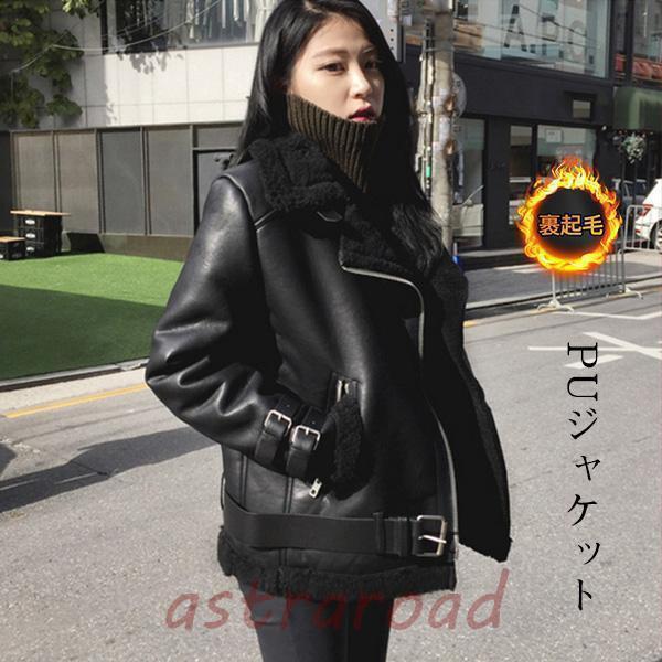 REFLEM ライダース ジャケット レザー ボア pants-oc01-115_237.jpg