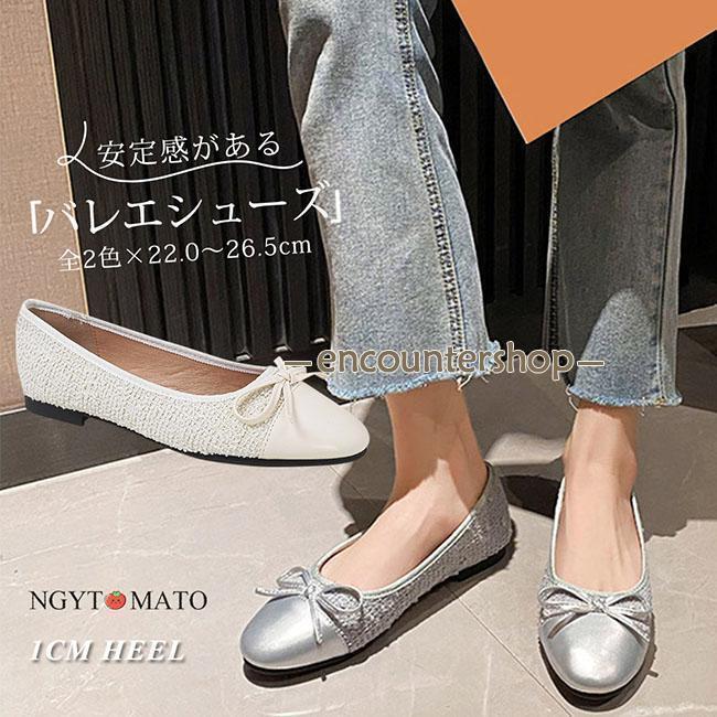 パンプス リボン フラットヒール ラウンドトゥ バレエシューズ レディース おしゃれ 大人 カジュアル 歩きやすい 軽量 白 シルバー 美脚 大きいサイズ