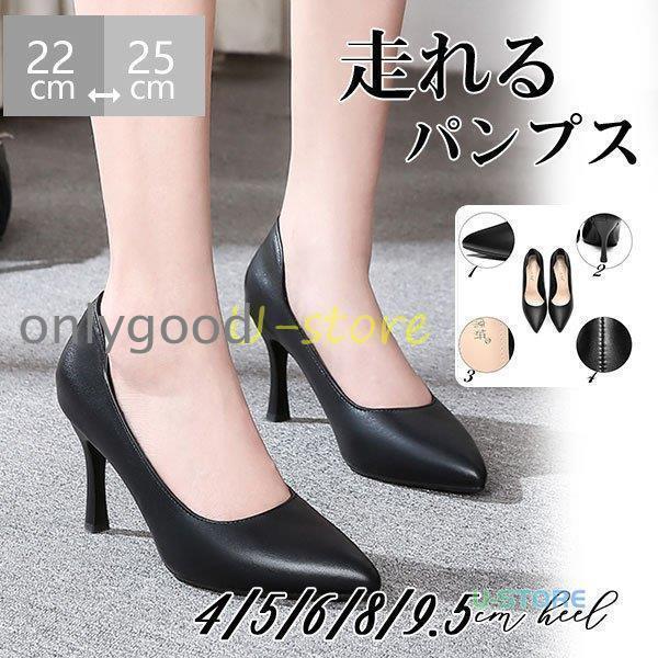 パンプス レディース ヒールパンプス 本革 ラウンドトゥ 8cmヒール 通勤 OL 仕事 美脚パンプス 靴 痛くない 二次会 履きやすい 通気性