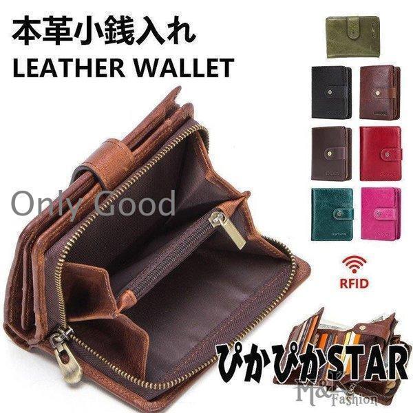 メンズ 財布 サイフ メンズ 牛革 二つ折り 本革 小銭入れスキミング防止磁気防止レディース クリスマスプレゼント 大容量 防水新年ギフト 贈り物に財布