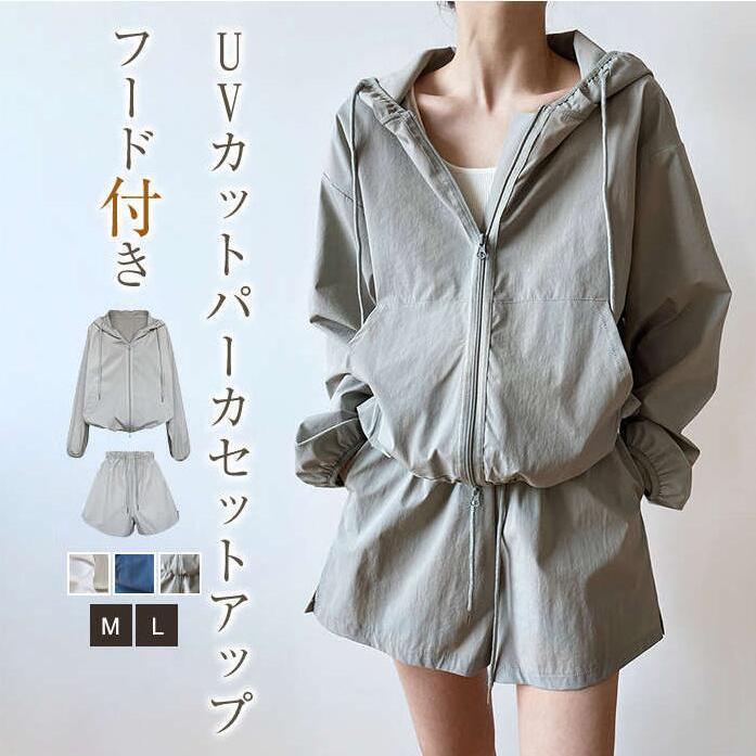 セットアップ レディース パーカー カーディガン UV対策 紫外線対策 UVカット ジップアップ 薄手 アウト ラッシュガード ワイドパンツ 冷房対策 長袖