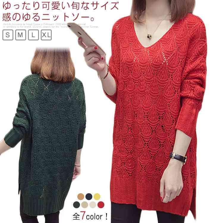 全7color！敷き地細長い切口×透け編み！ロング編み物 レディース 編み物 スウェーター ティーシャツ ロングニットソー 透け編み 夏時編み物 V素っ首