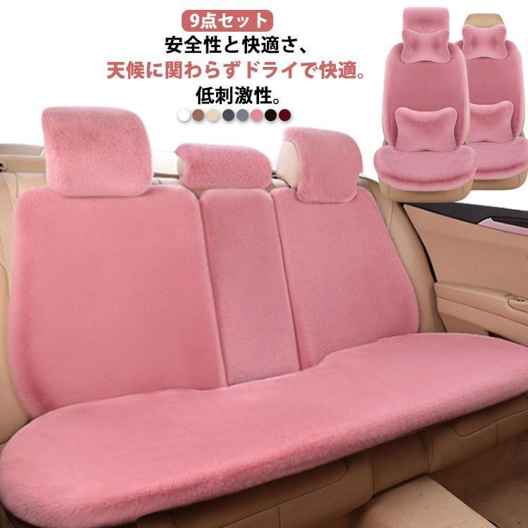 居敷き覆いかぶせる 車用 ふわふわ まがい物 ラビットファー 動かす席 手つだい席 うしろ側居敷き ネックピロー 9点仕掛ける 長毛 羊肉 車座布団 鉄道車両座布団