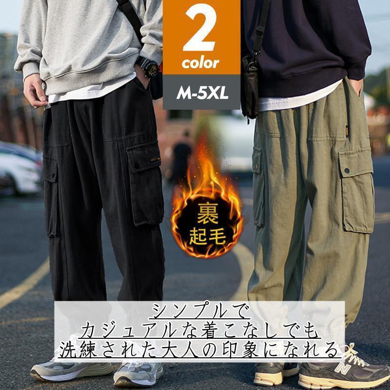 カーゴパンツ メンズ 裏起毛 パンツ カーゴ ボトムス アウター 防寒 カジュアル ポケット付き ゆったり 通勤通学 アメカジ キャンプ リラックス