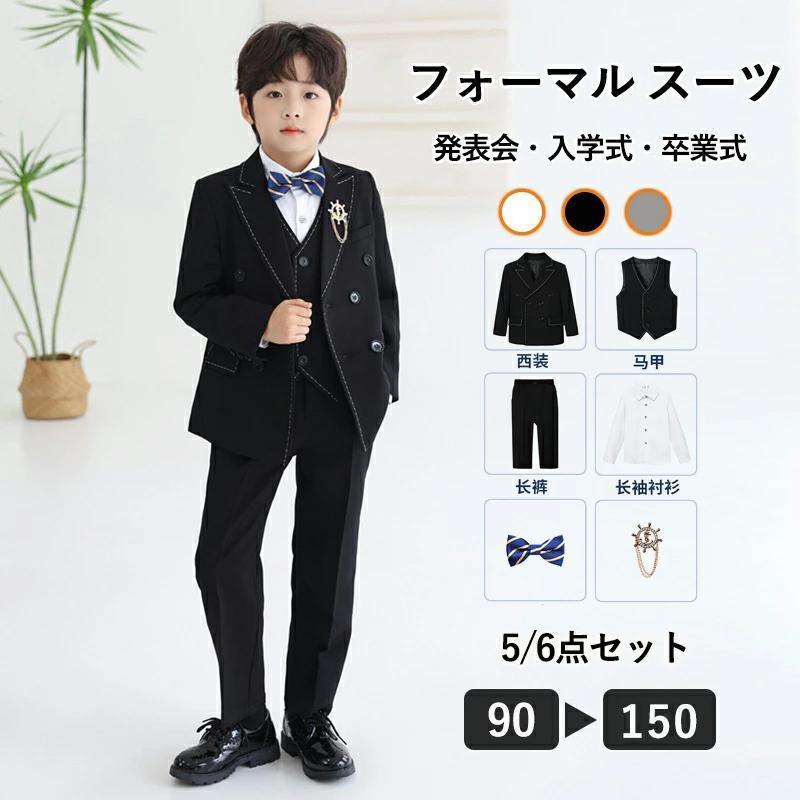 お坊っちゃん 背広 フォーマル はいり込む式 御芽出度 今めかしい キッズ 七五三 御芽出度 洋琴告げ知らせる会 卒園式 入園式 卒式 初等学校 90 100 110 120 130 140 150
