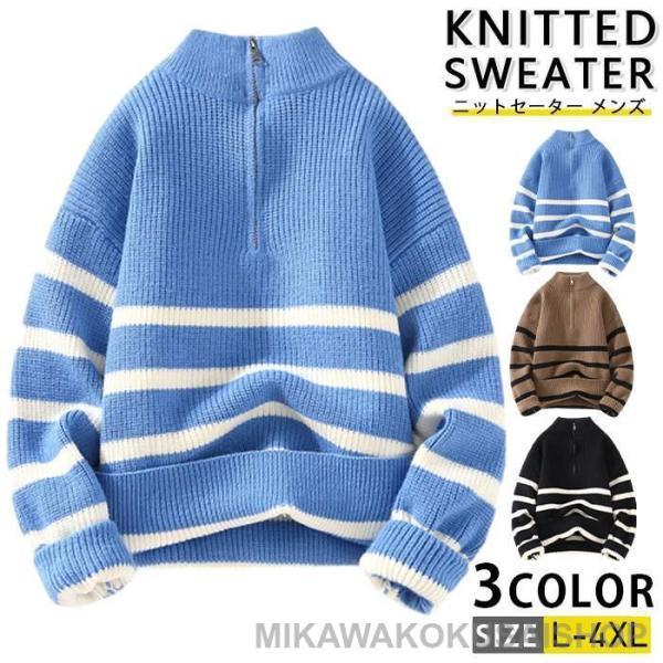 ニットセーター メンズ トップス 長袖 ニット セーター ハーフジップニット ハイネック 防寒着 暖かい｜ＫＫショップ