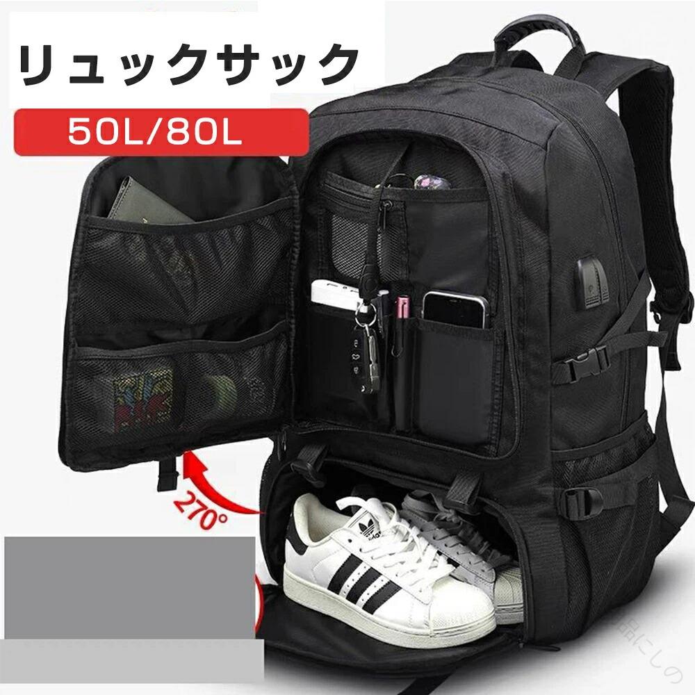 山岳冒険の必需品 巨大収容力リュック 旅と防災のマルチパートナー 男女兼用デザイン アウトドアから日常使いまで 頑丈構造で長期使用 シューズ収納完備 スタイリッシュな機能美