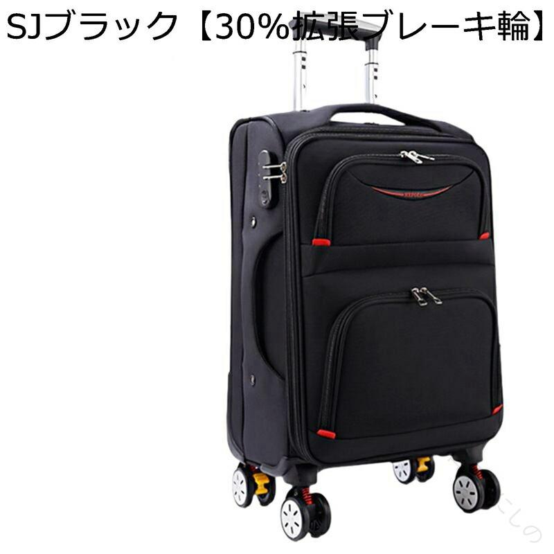 ソフト トロリー ケース スーツケース 防水 布製 トロリーバッグ 静音 コンパクト 盗難 防止 ハンドル付き ロック付き 多ポケット 撥水 容量 拡張可能 ビジネス ケース 通学 旅行 引越し メンズ レディース|KKショップ