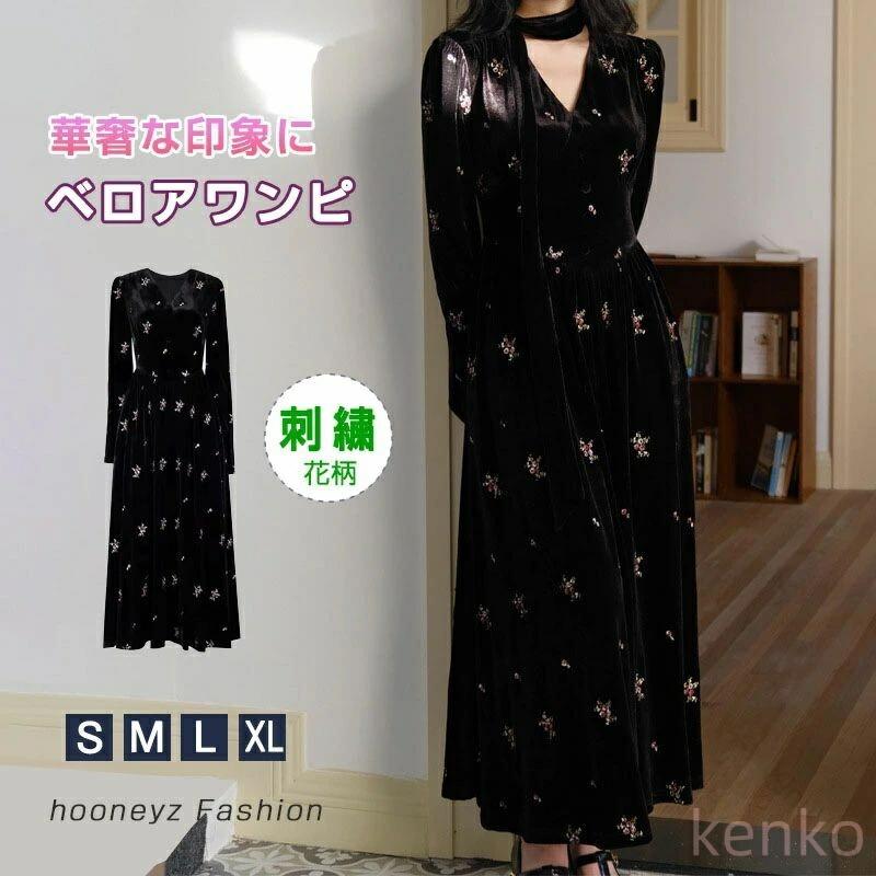 秋の夜会に映える花刺繍ベロアドレス ボディラインを整えるシルエットで大人の女性美を演出 ミモレ丈が足元まで優雅に流れる特別感