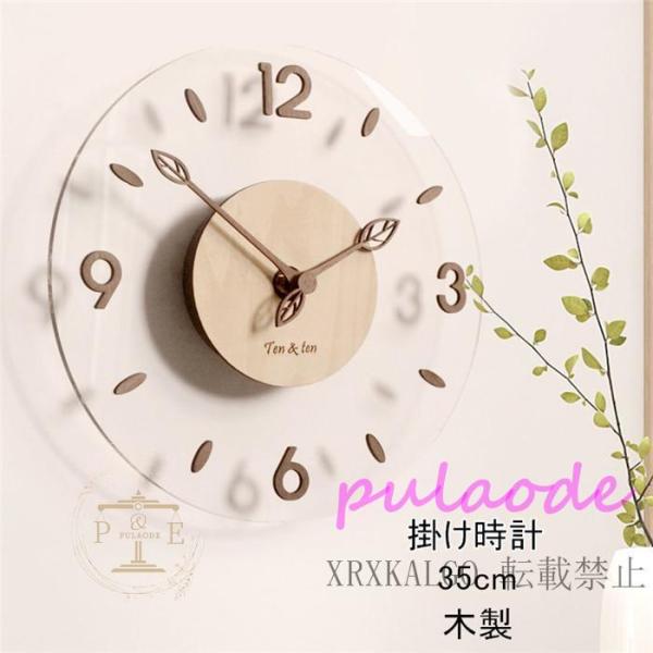 壁掛け時計 掛け時計 静音 クロック 時計 かけ時計 木製 アクリル 35cm 部屋飾り ウォールクロック おしゃれ 新生活応援 インテリア 引越し祝い 電池 ギフト｜ＫＫショップ