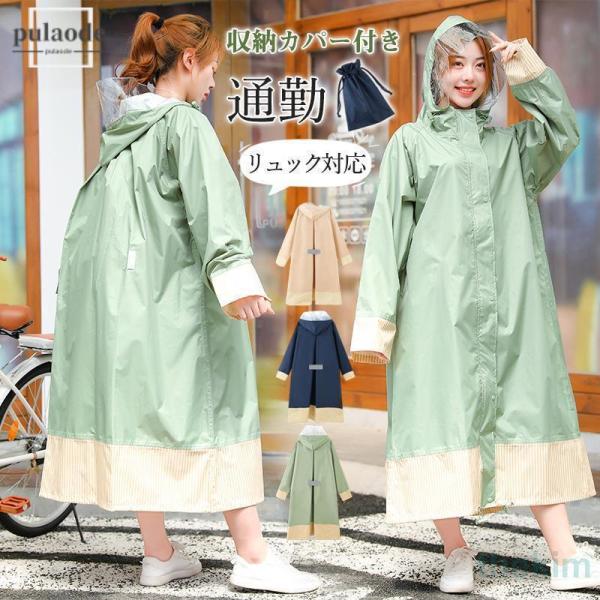 雨合羽 銀輪 レインウェア ロング 納める押しかぶせる付き添い人 カッパ レディース メンズ レインポンチョ 通い 通学 運動競技御覧なさる 雨合羽 背嚢相応う