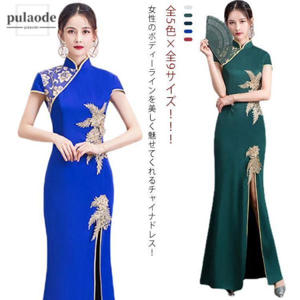 瀬戸もの御召しもの ロング丈御召しもの サリムラインドレス 半袖 中華服 ロング衣裳 寄り合い御召しもの 人魚御召しもの マーメイド裾 細長い切口 名著社交ダンス衣