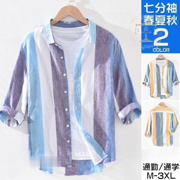 縞模様プルオーバー メンズ リネンプルオーバー 七分袖プルオーバー 心地よいプルオーバー 麻100％ 通気性 今めかしい トップス 父の日