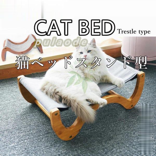 猫ハンモック キャットハンモック 照明ランプ型 大層らしい 猫寝台 愛玩動物寝台 犬猫用 洗える ホルムアルデヒドなし 綿麻 兼ね合いな社会システム 精神的な統合飾り気の無い 四季当て嵌める