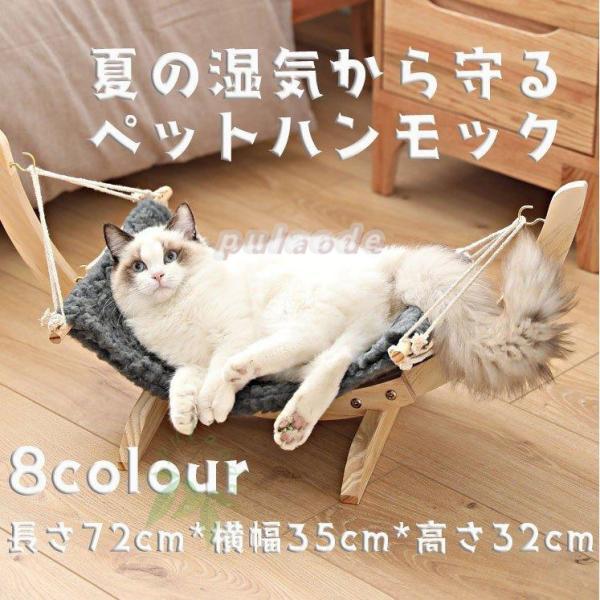 猫寝台 ハンモック 洗える 夏寝台 木製 照明ランプ型 滑りだし飾り気の無い キャットペット装置 猫 オール時期用 ハンモック 高床 四季
