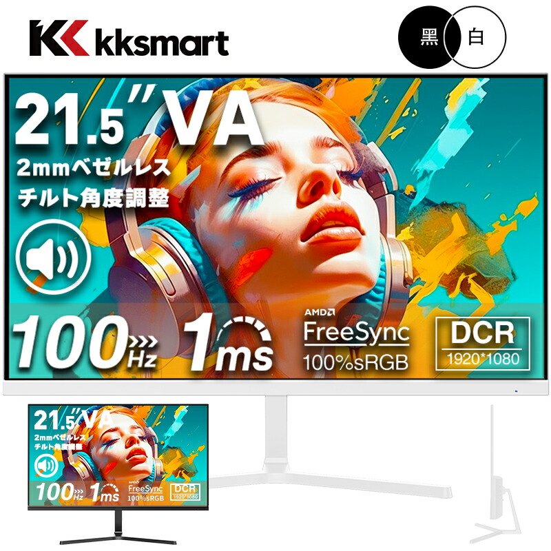 SK-2K27 ゲーミングモニター