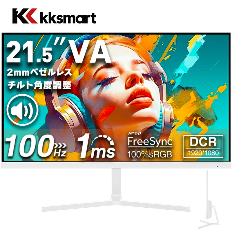 ゲーミングモニター3枚セット 31.5インチ×1 21.5インチ×2 NEXTGEAR JG-A7G6T(ゲーミングモニター2枚セット)│デスクトップ