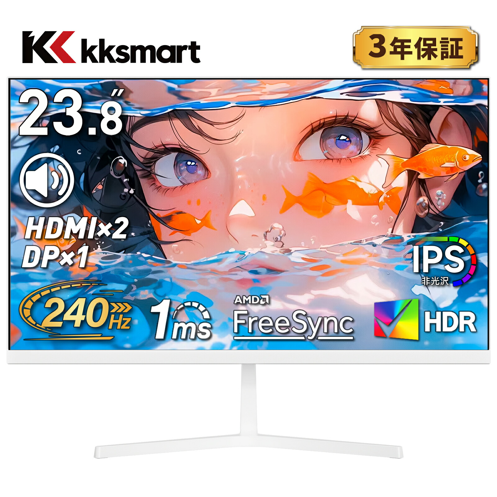 【ポイント10倍！】ゲーミングモニター 23.8インチ 白【240Hz/165Hz/144Hz対応】HDMI*2 DP 400nits FHD 1080p IPS【1ms応答 2mm狭額縁】FreeSync/OD/HDR pcモニター パソコンモニター VESA対応 チルト/スピーカー内蔵 kksmart SK-238HW